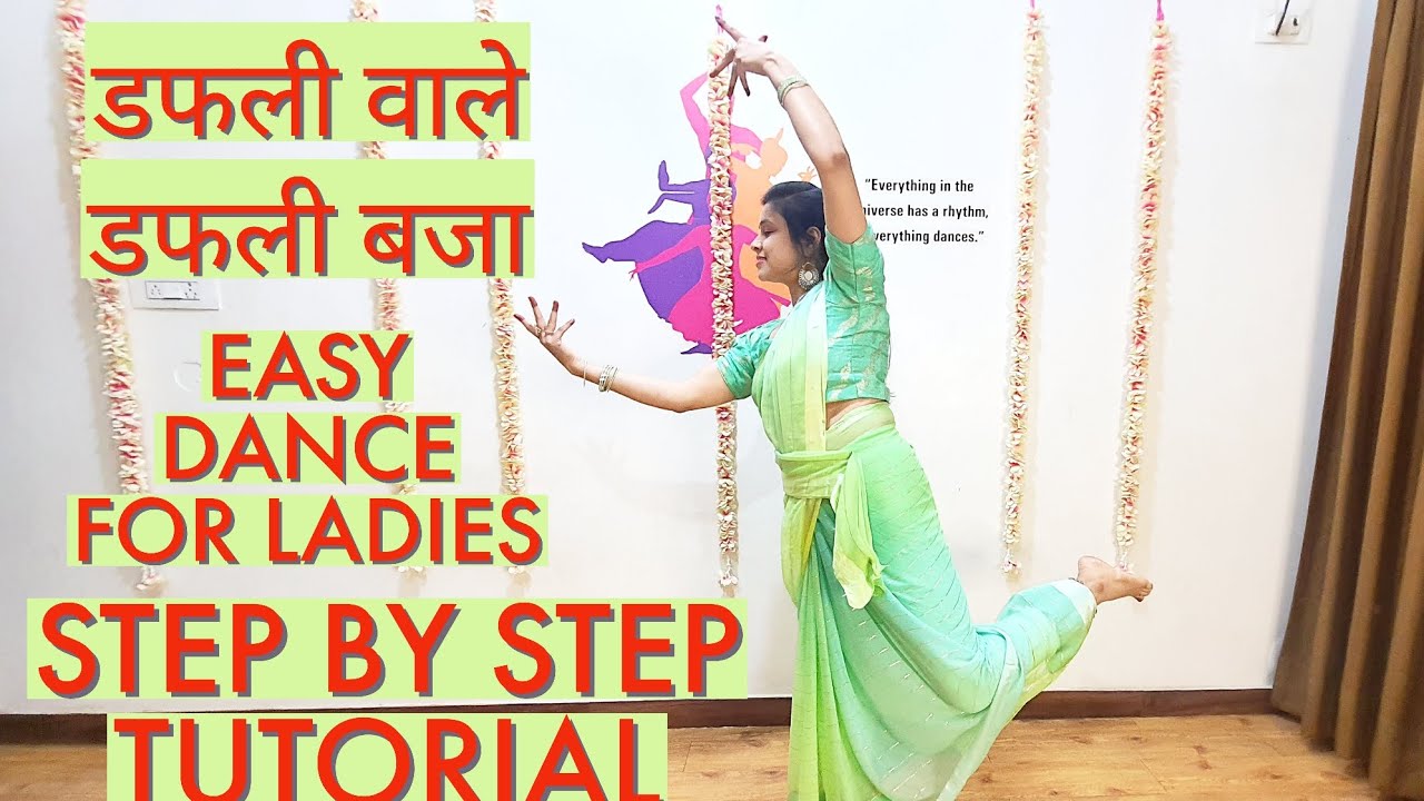 DAFALI WALE DAFALI BAJA | DANCE TUTORIAL |EASY DANCE STEPS |OLD HINDI SONG | PRIYA LOVE TO DANCE