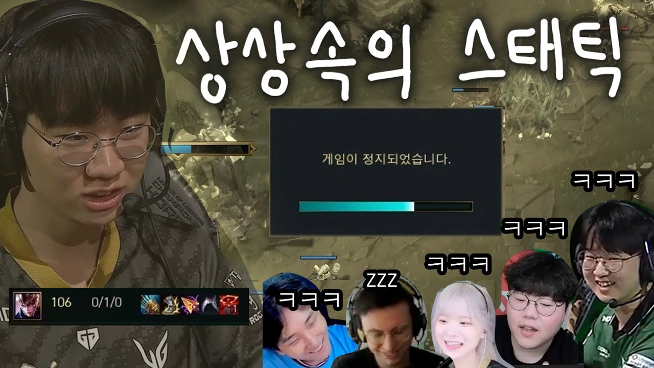 도란 상상 속의 스태틱 퍼즈 리액션 (울프, 캐드럴, 김민교, 안녕수야)