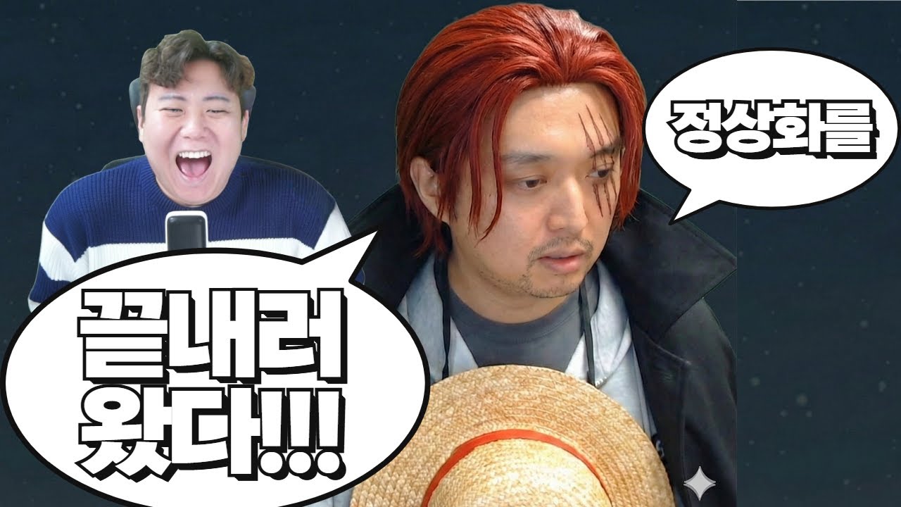 정상화의 신 샹금태의 스타 세이비어 긴급 라방