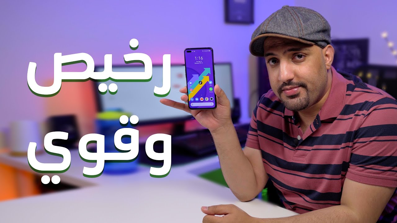 تجربتي لهاتف Realme X50 Pro