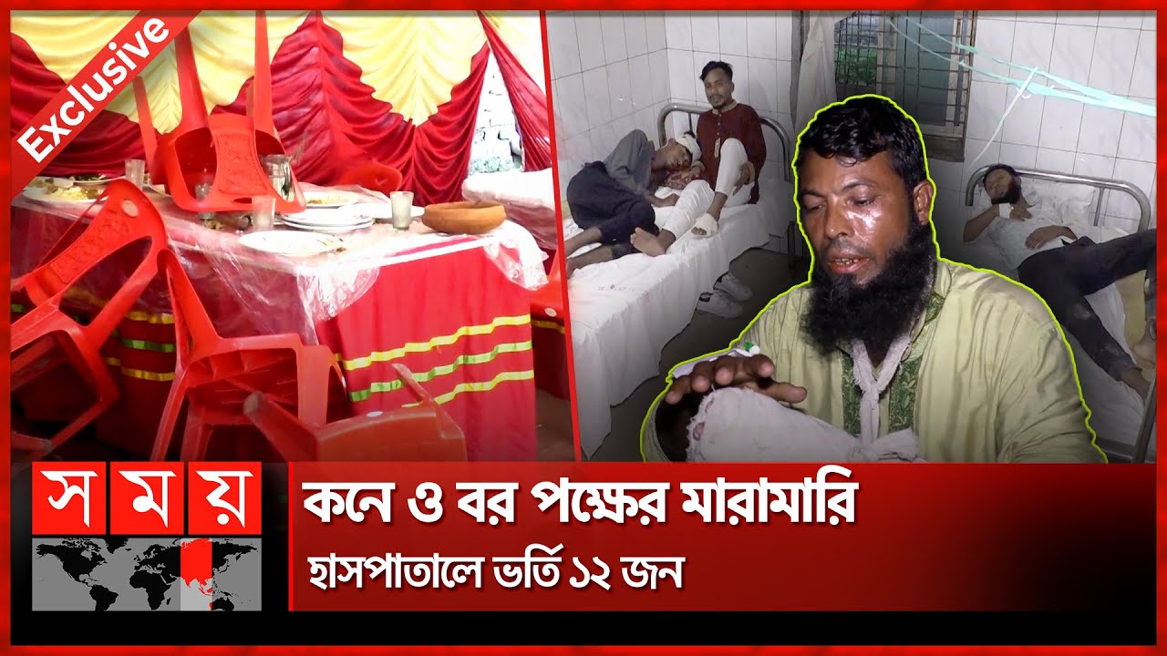 বিয়ে বাড়ির গেটের টাকা দেয়া নিয়ে তুলকালাম কান্ড | Bhola Marriage News | Somoy TV