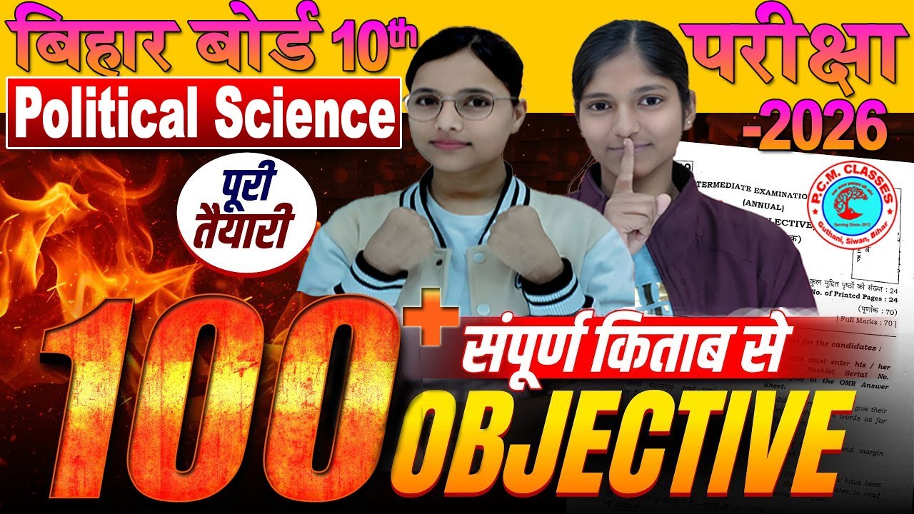 class 10th civics vvi objective 2026 || class 10th political science objective question 2026 