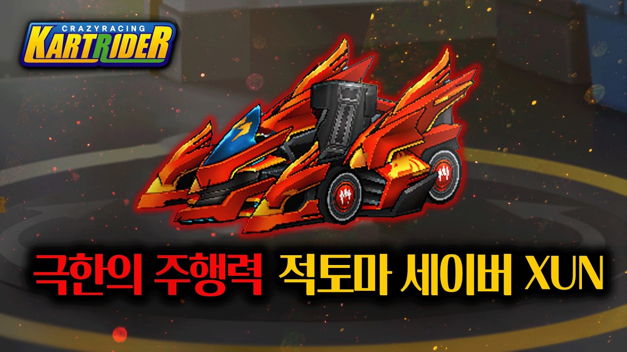 ※역대급 성능※ 1대장에 도전하는 