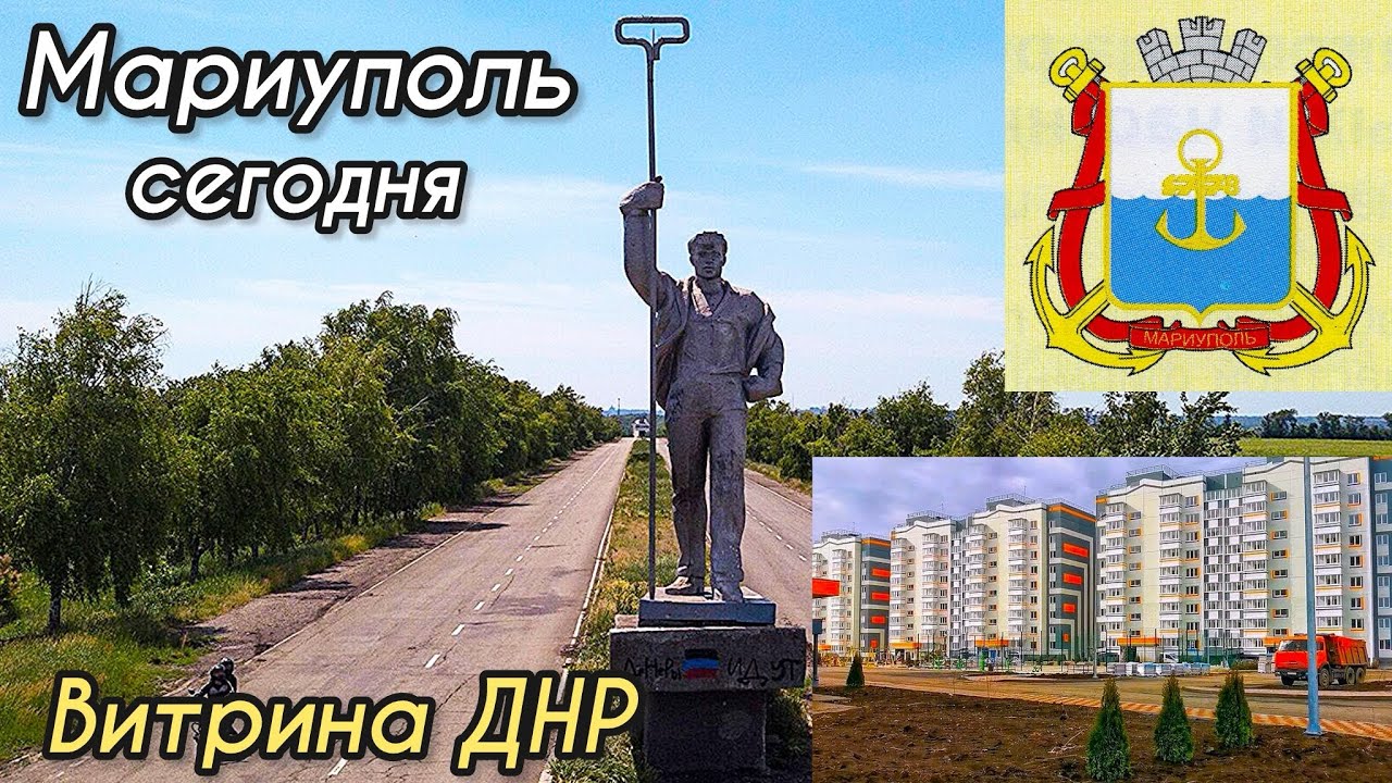 🔥Что устроила Россия 🇷🇺 МАРИУПОЛЬ-витрина ДНР💥Состояние дорог и домов👍Вся правда👌