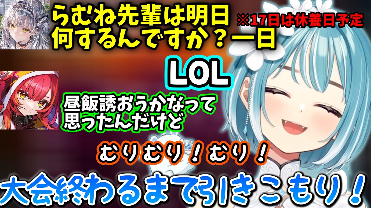 外出に誘われるも大会まで引きこもるらむちや、たぬき忍者先生の目を盗んでカスタムをする不良少女たち【白波らむね/橘ひなの/銀城サイネ/猫汰つな/花芽すみれ】【2026/3/16】