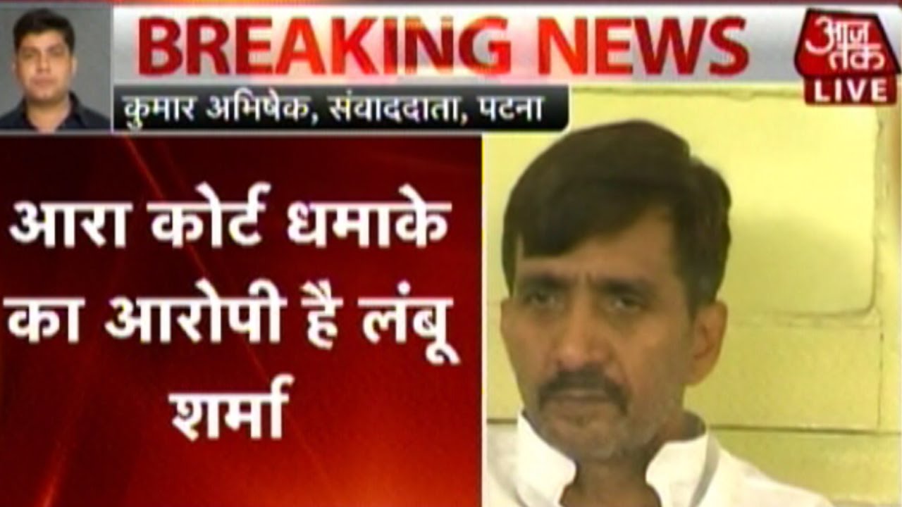 JDU MLA Sunil Pandey Arrested In Ara Blast Case