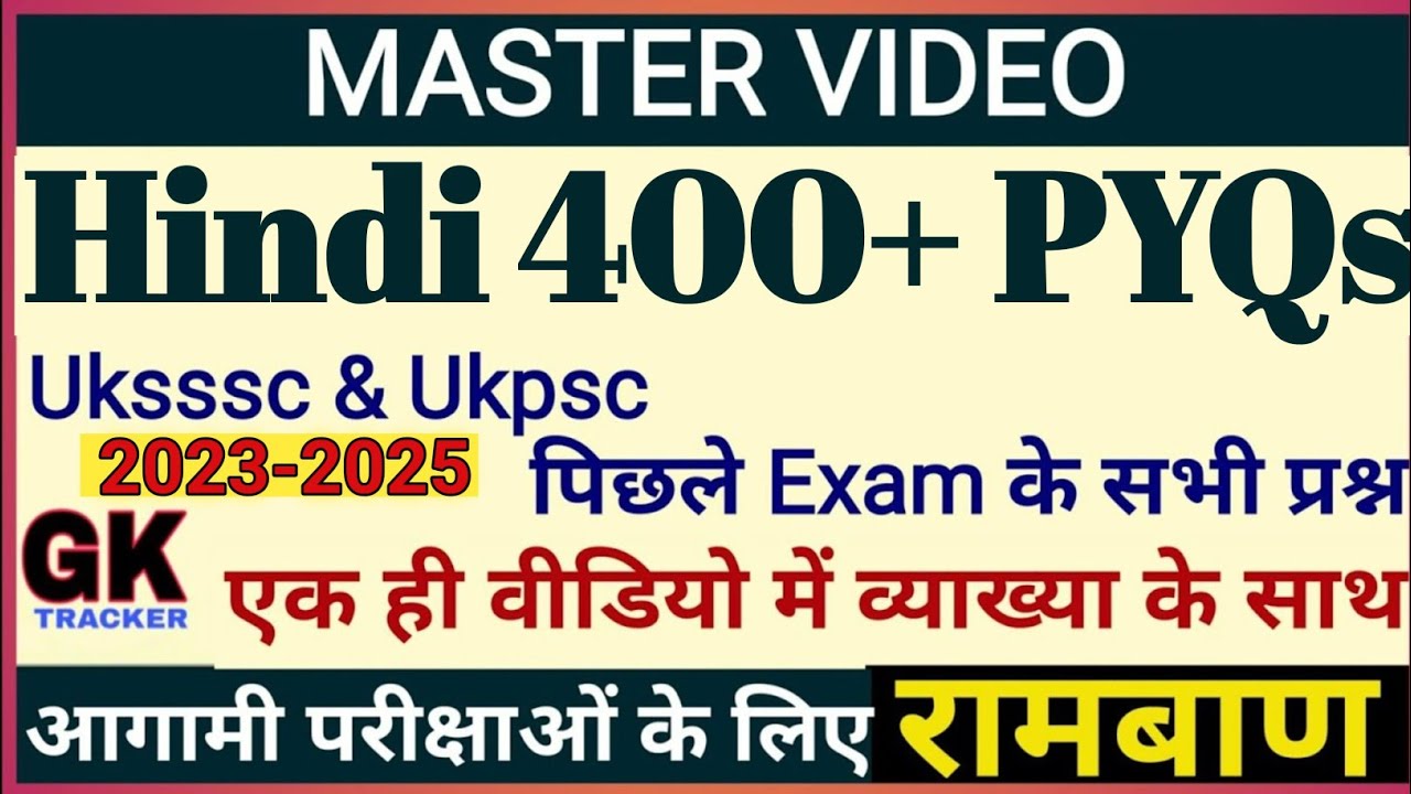 Uttarakhand 400+ Previous Year Hindi MCQs | UKSSSC & UKPSC All PYQs | hindi Pyqs Mcqs | Gk Tracker