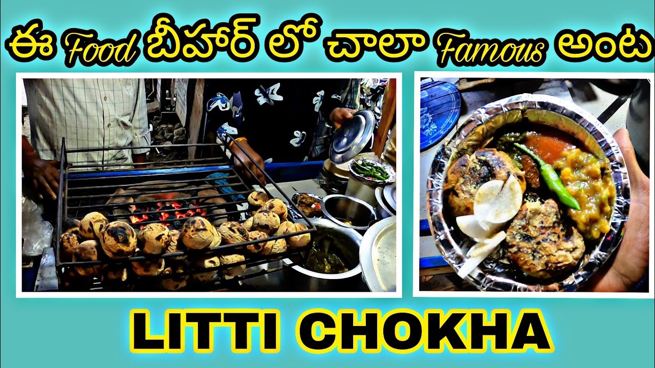 బీహార్ Famous Food LITTI CHOKHA తింటున్నాం | Northeast ride Day - 3 | Sasaram to muzaffarpur |