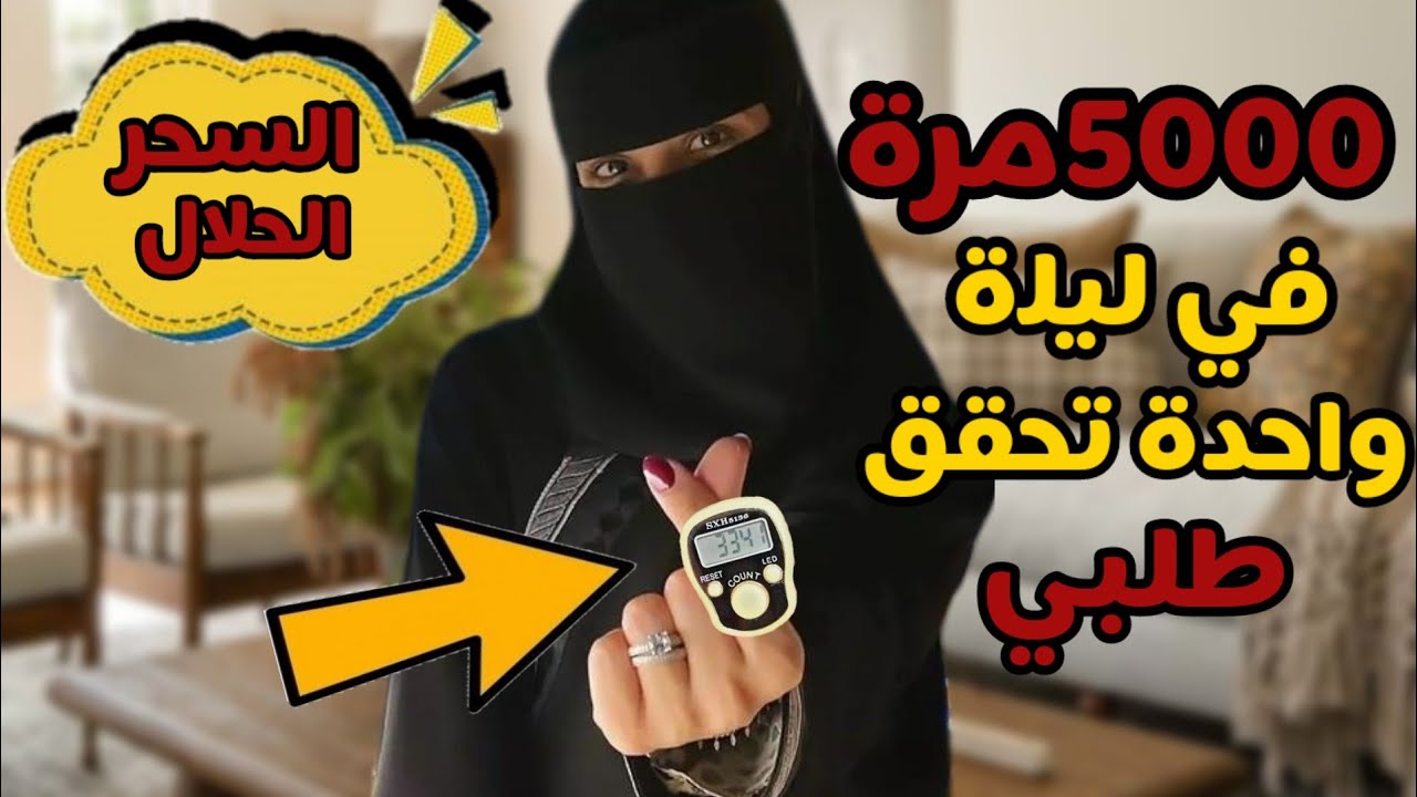 قصتي مع الاستغفار ماحصل في ليلة معجزة ربانية لتحقيق الأمنيات المستحيلة /قصة الحوقلة/يوميات ام خالد🥰