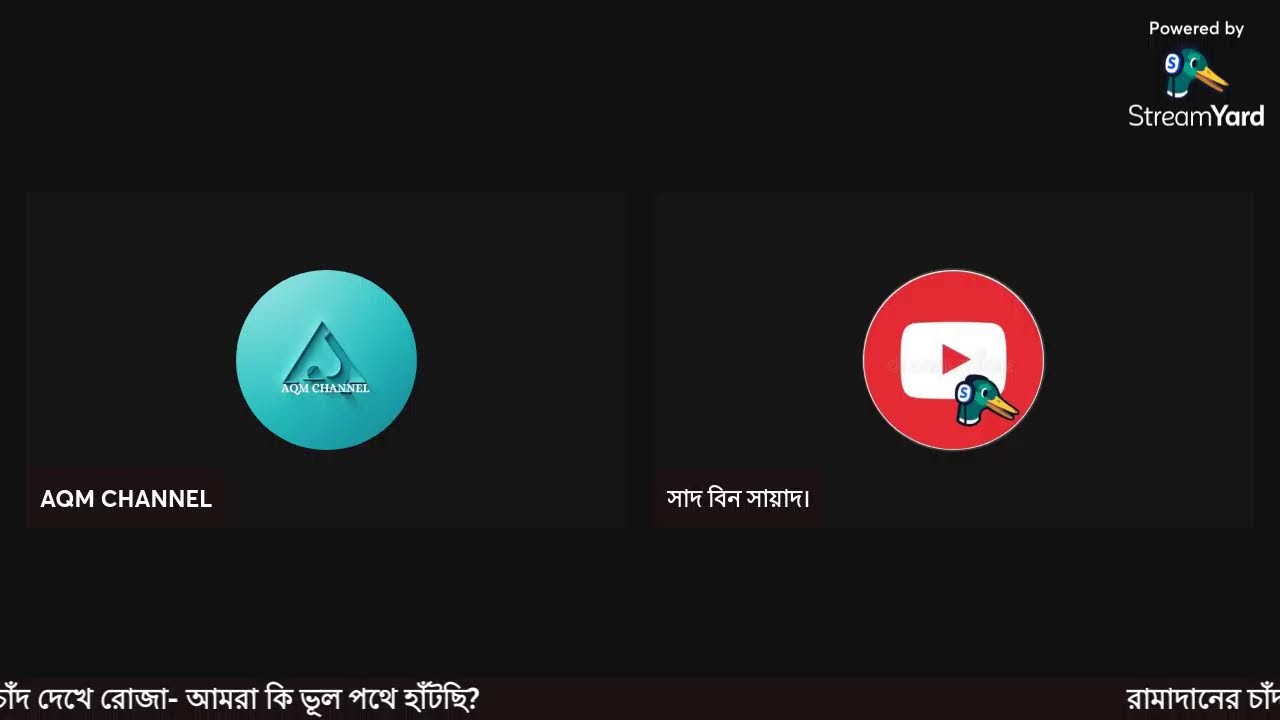 রামাদানের চাঁদ দেখে রোজা- আমরা কি ভূল পথে হাঁটছি?