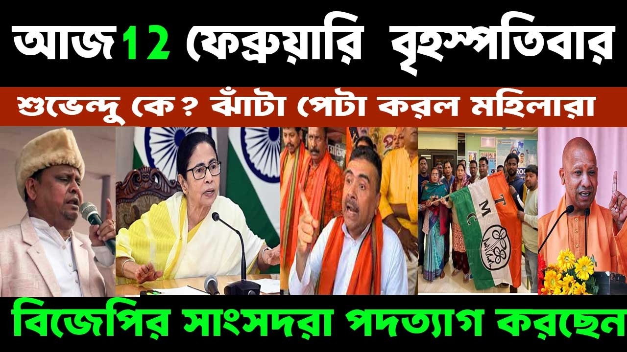 14 February 2026 Akashvani Live News | আকাশবাণী কলকাতা স্থানীয় সংবাদ । আকাশবাণী বাংলা সংবাদ
