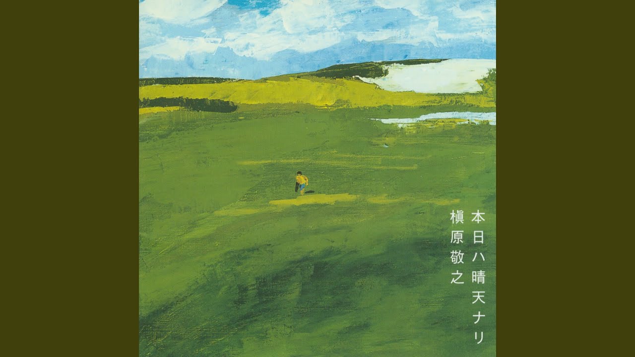 Kimi No Koe Wo Matsu Yoru (2012 Remaster)