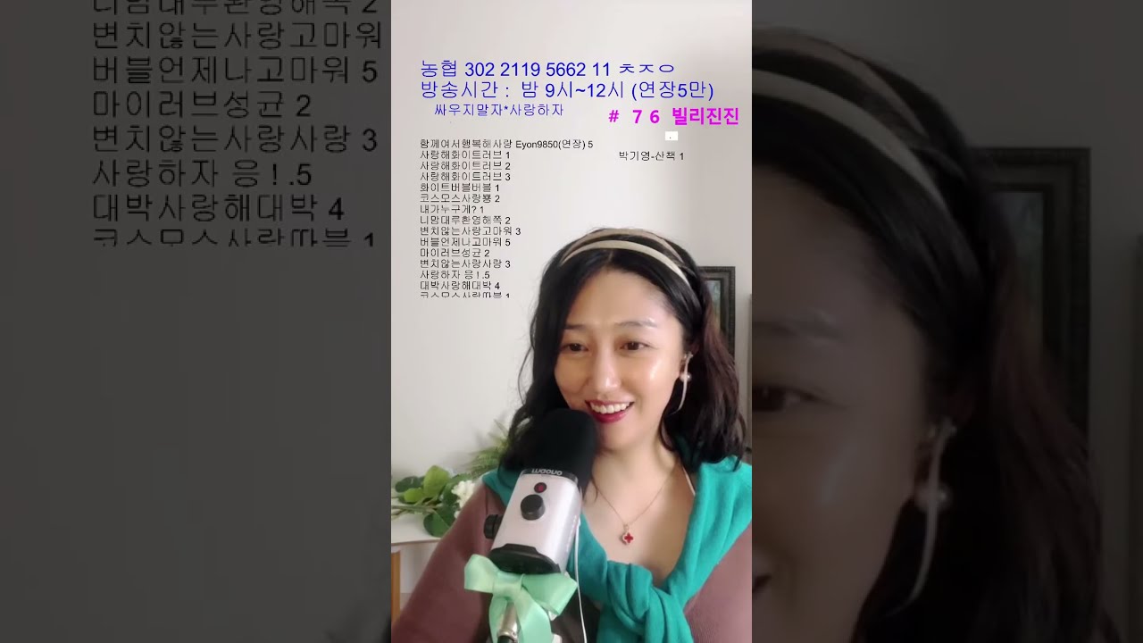 빌리진진님의 라이브 방송