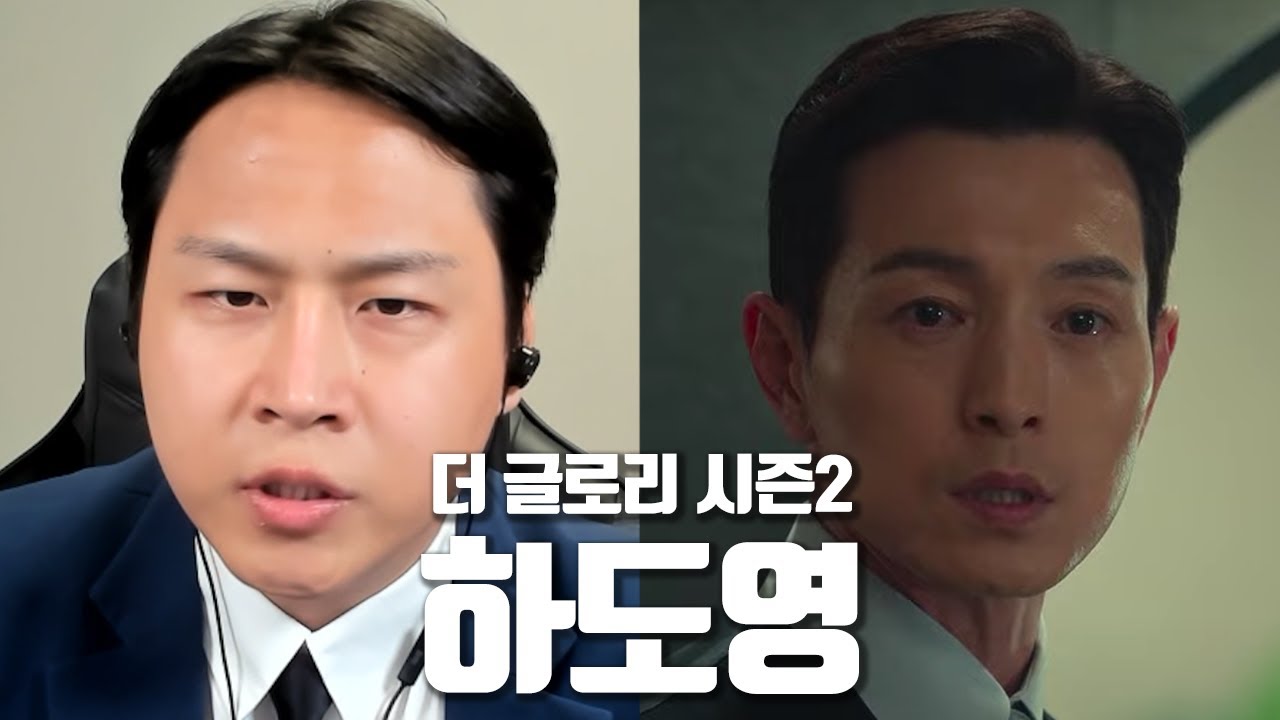 А что если бы вы зашли в голосовой чат с The Glory Ha Do-young?