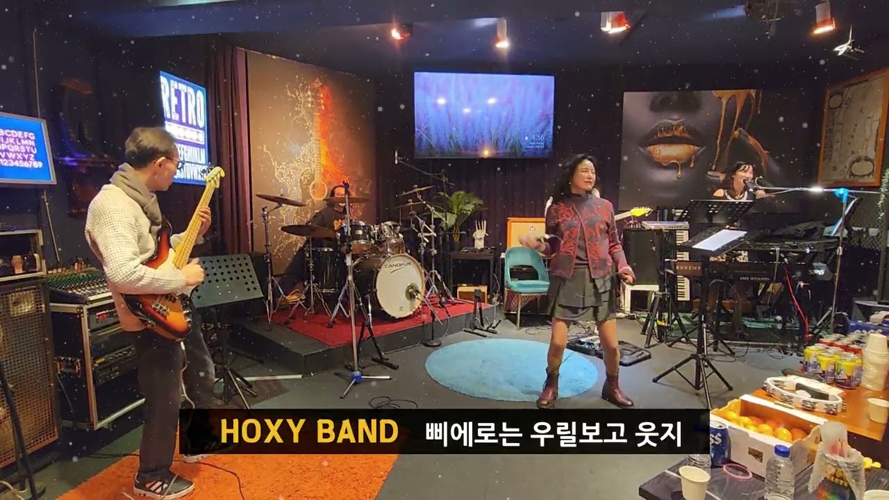 혹시밴드 _ 삐에로는 나를 보고 웃지 (김완선) _ 상상쌀롱 잼파티 26년1월17일