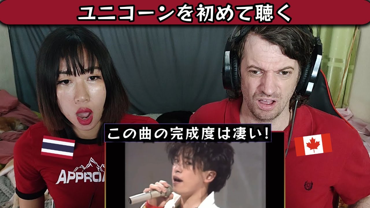 [80's J-Rock] UNICORN - Maybe Blue | Max & Sujy React