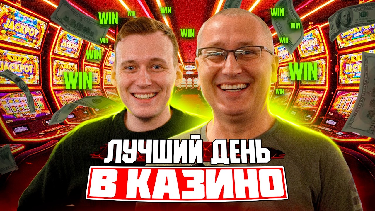 ОПЫТНЫЙ против НОВИЧКА. Автоматы или Рулетка? УШАТАЛИ КАЗИНО! ЗАНОС на СТРИМЕ. СТРАТЕГИИ РУЛЕТКИ.