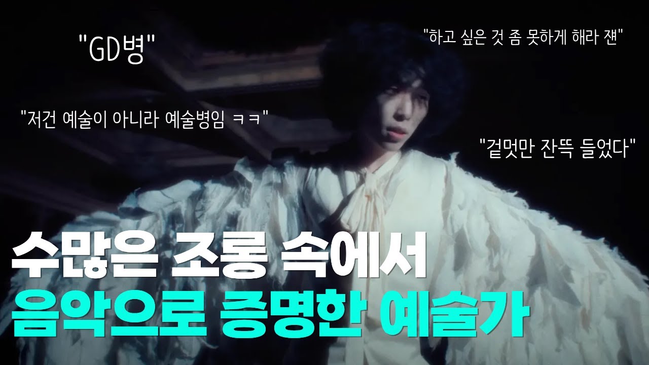 스스로 증명해낸 아티스트, 이찬혁 이야기 Lee Chanhyuk