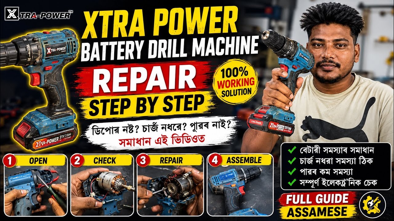 xtra power battriy drill machine  repair // haw to xtra power battery drill machine repair