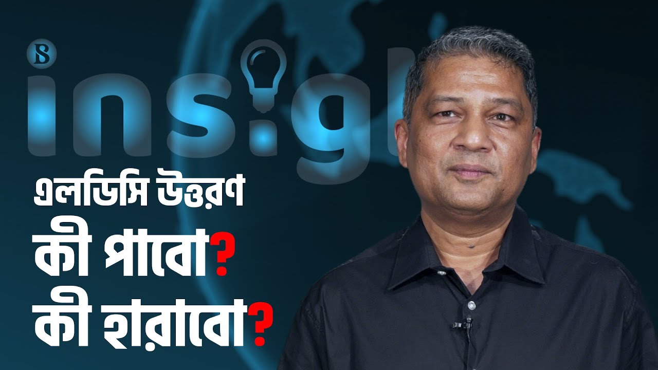 আগামীতে কেমন হবে বিদেশি ঋণের সুদহার?