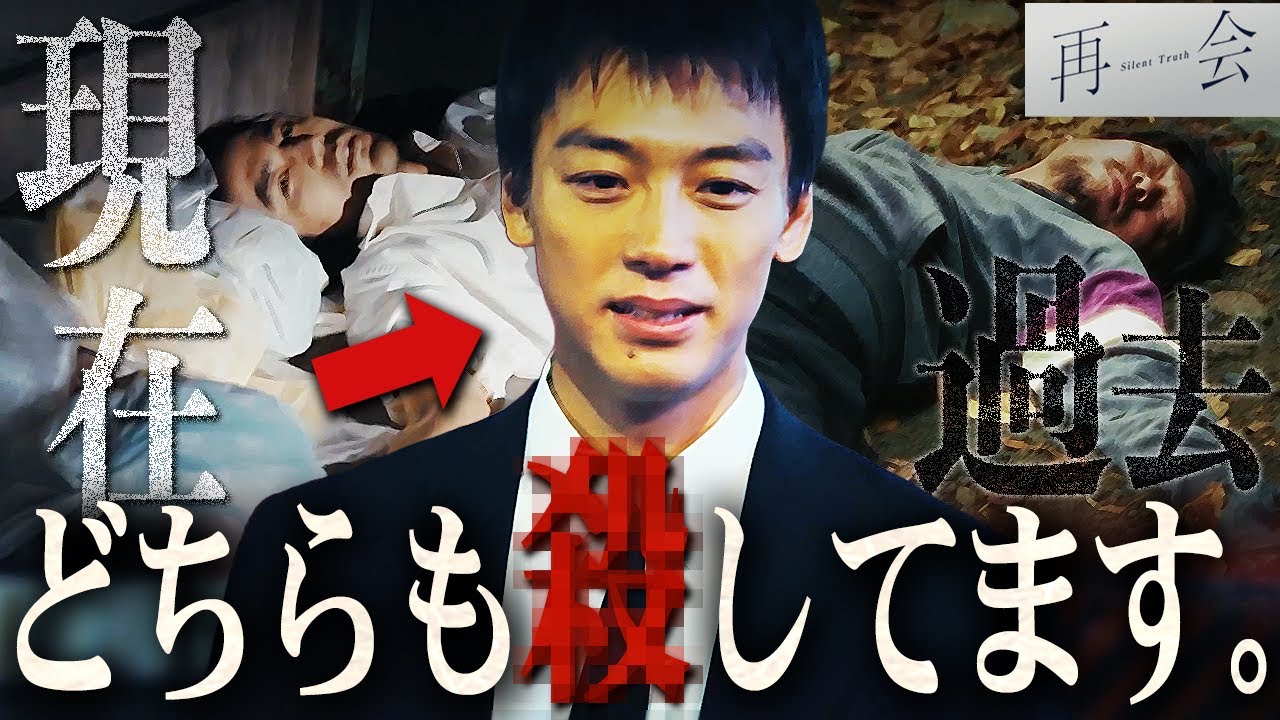 【再会】3話で確信に変わりました。２つの事件の真犯人がどちらも淳一の可能性を徹底考察!!【竹内涼真】
