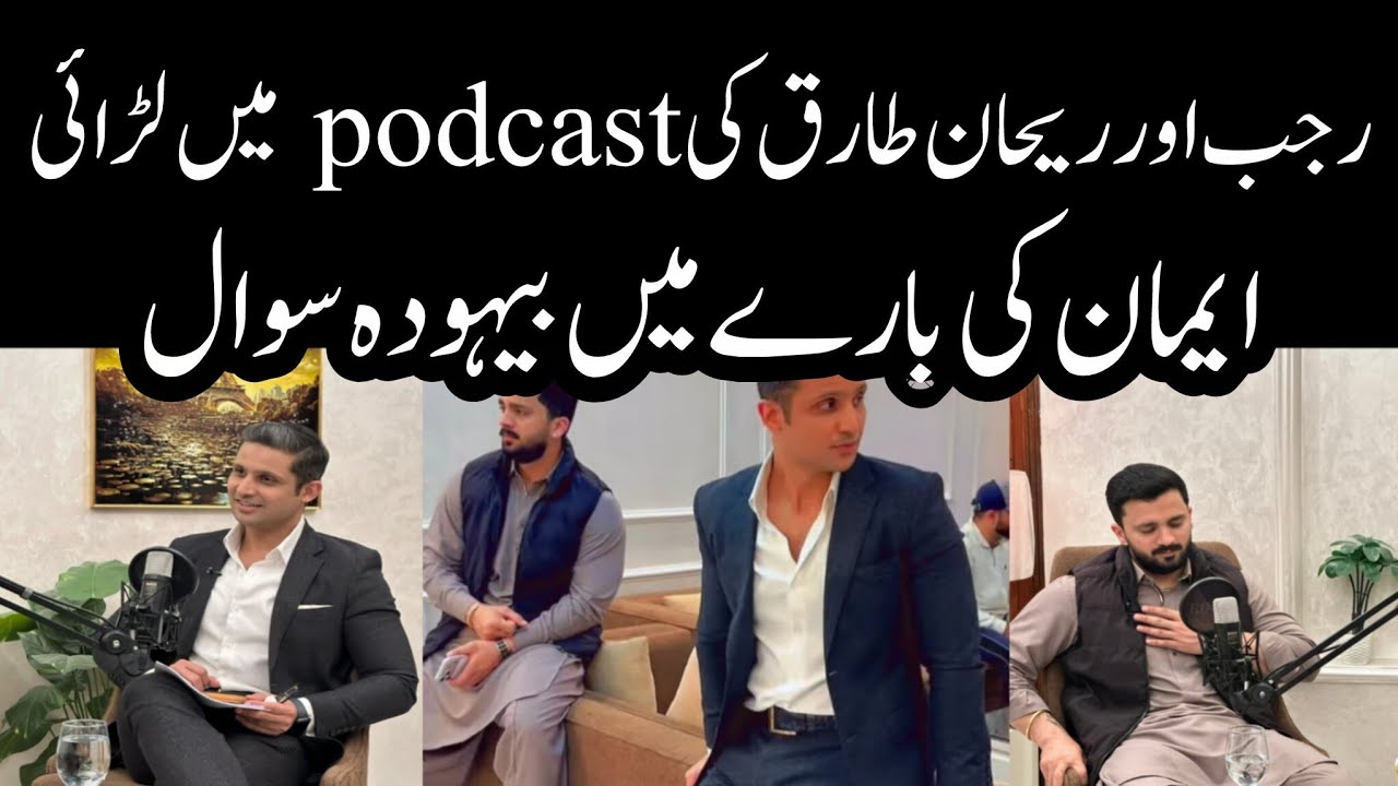 Rajab butt and Rehan Tariq big fight in podcast | Rajabs Family