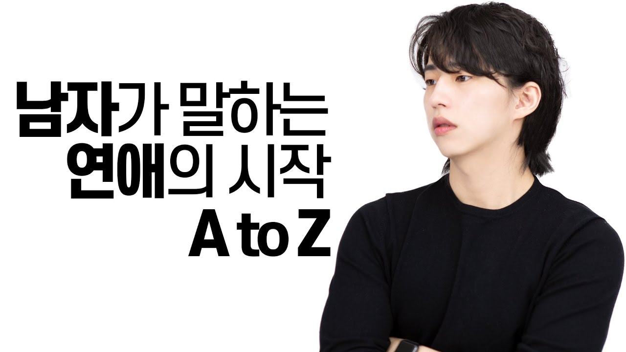 자연스럽게 다가가는 법 (야매 MBTI별 마음 사로잡는 법)