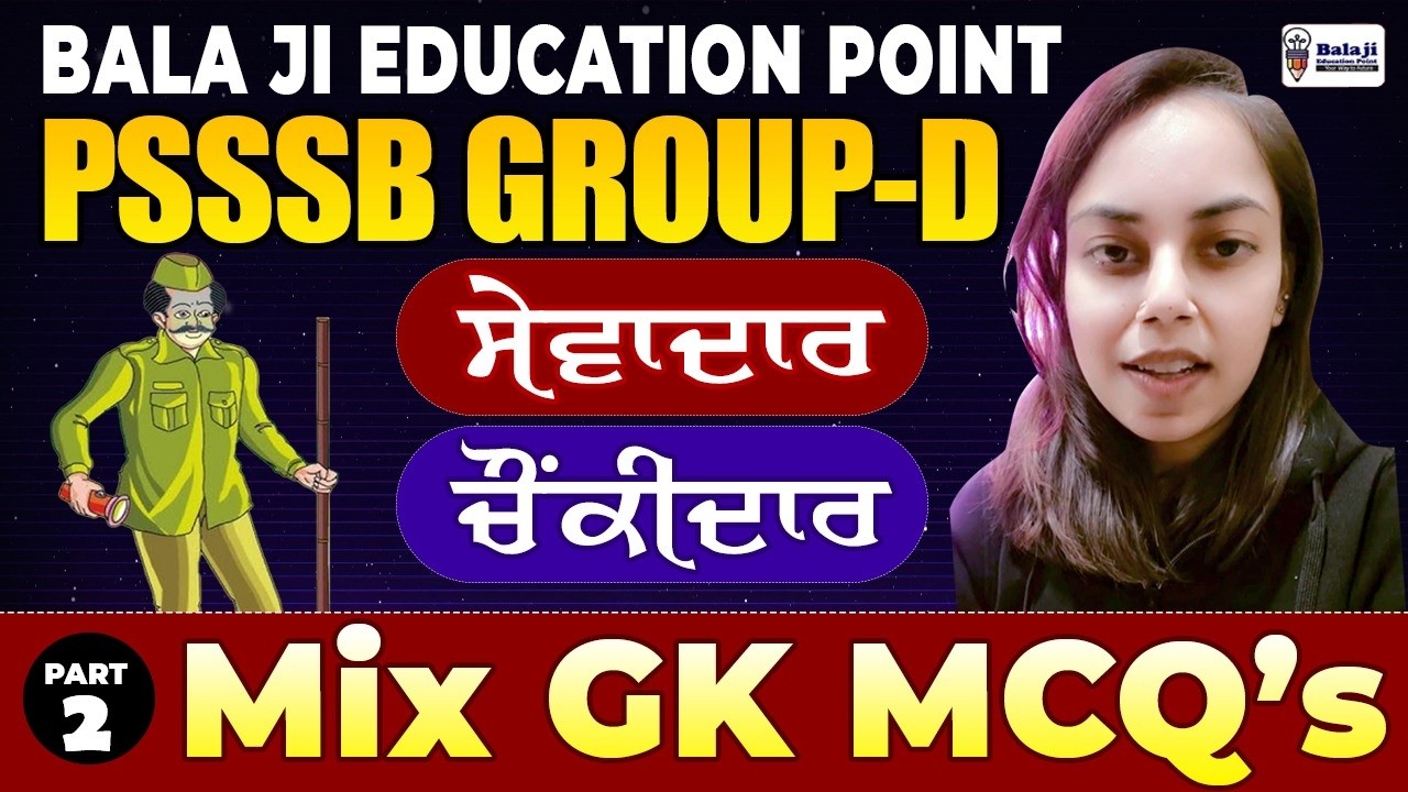PSSSB Group D Exam || Punjab GK Mix Questions || PSSSB GROUP D || ਸੇਵਾਦਾਰ ਅਤੇ ਚੌਕੀਦਾਰ - 2