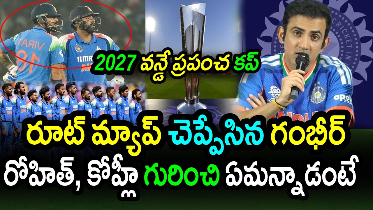 Gambhir Reveals MASSIVE Master Plan for 2027 World Cup! 🏆🔥 | Team India Big Update|Filmy Poster