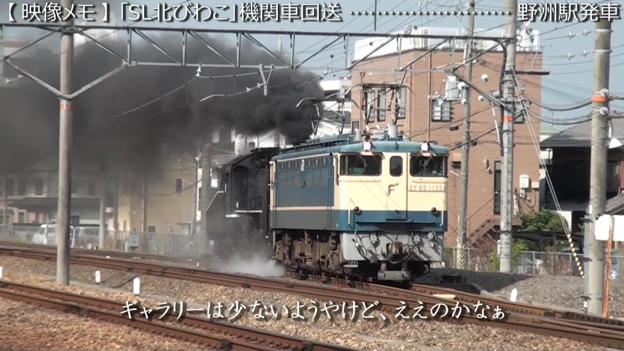 C56 本気の加速！（「SL北びわこ」機関車回送：野洲発車）　　　　　　 巛巛