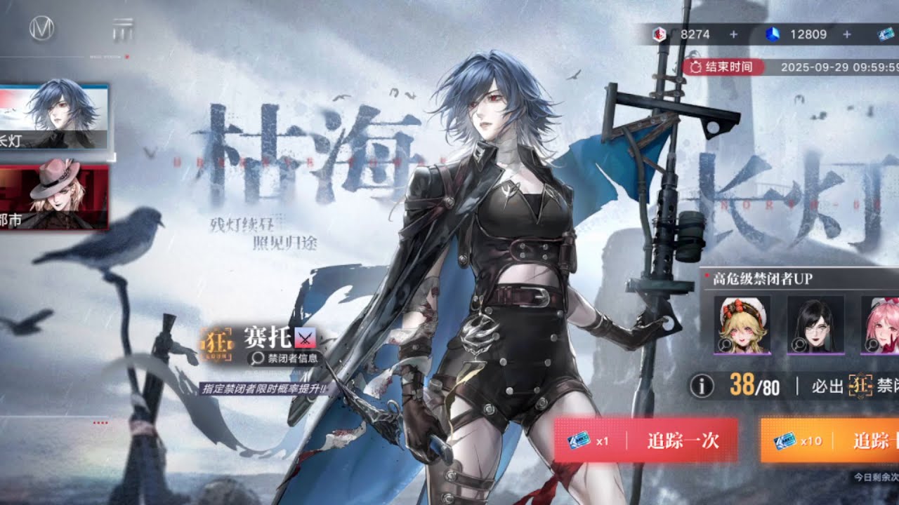 [CN] Path to Nowhere - Arrest(05.09.2025) + 05 September 2025 Maintenance