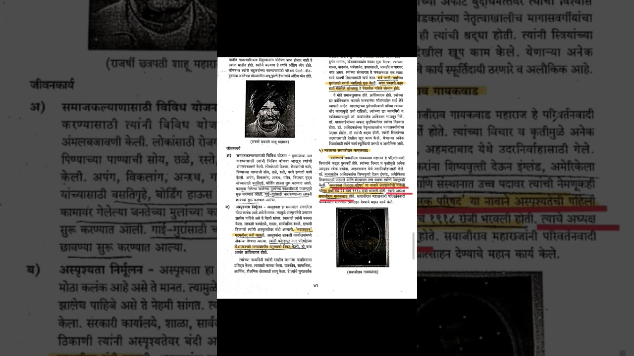 MPSC  ११ जुने इतिहास पुस्तक 11th Old State Board History, Prelims  Strategy