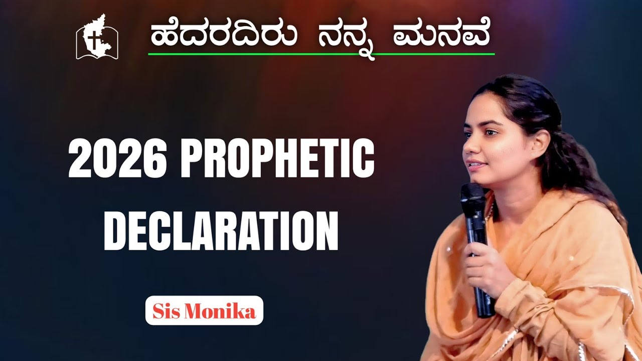 2026 PROPHETIC DECLARATION | PASTOR MONIKA | || HNM MINISTRY TUMKUR ||