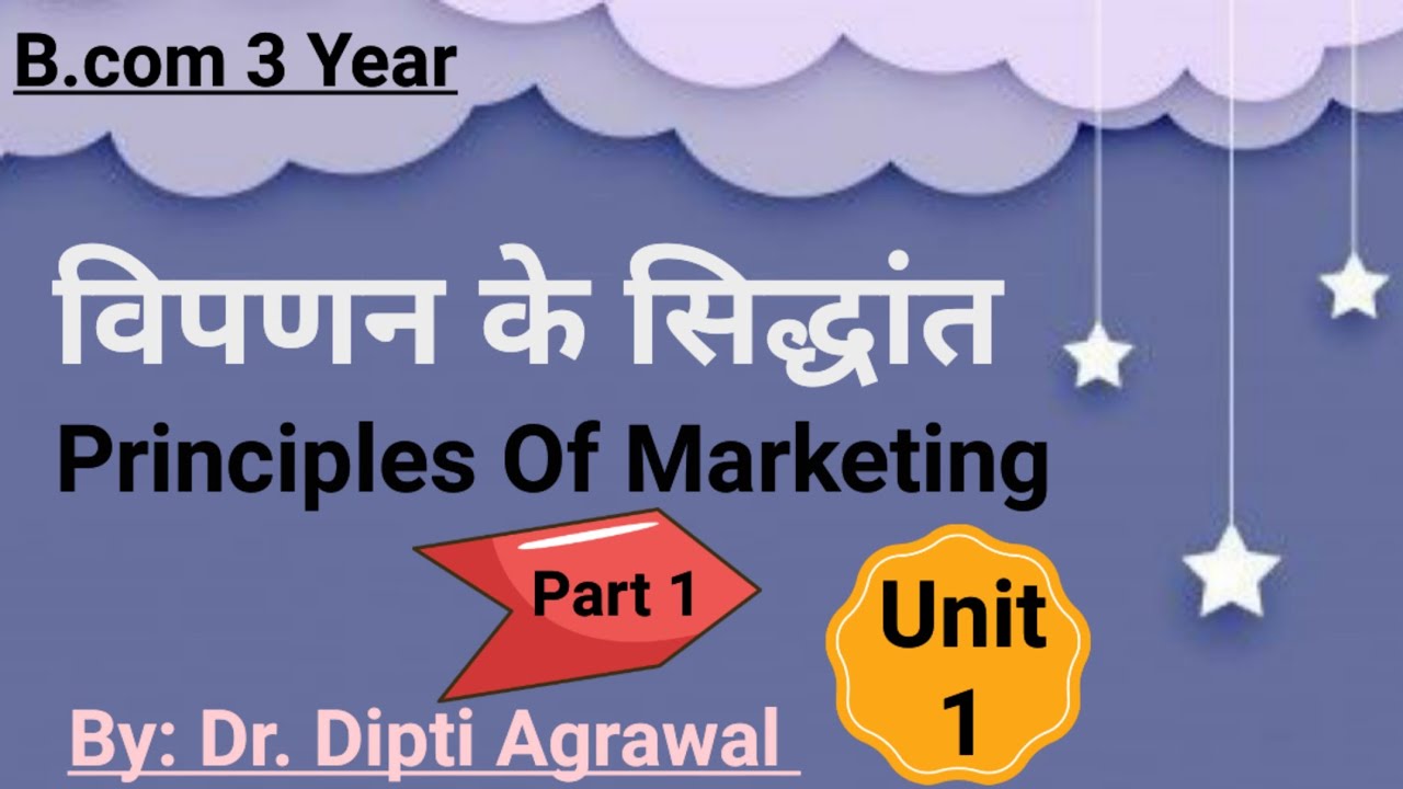 Principles Of Marketing in hindi for bcom 3 year !! विपणन के सिद्धांत!!(Unit 1)