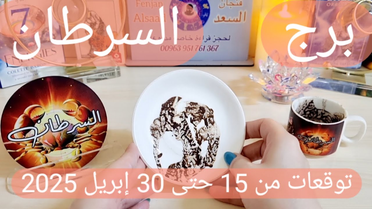 برج السرطان ♋️ صدمة عاطفية عليك تقبلها 💔كشف استغلال وملعوب واحذر من مراقبه 👀 احذر عودة شخص انتقامي