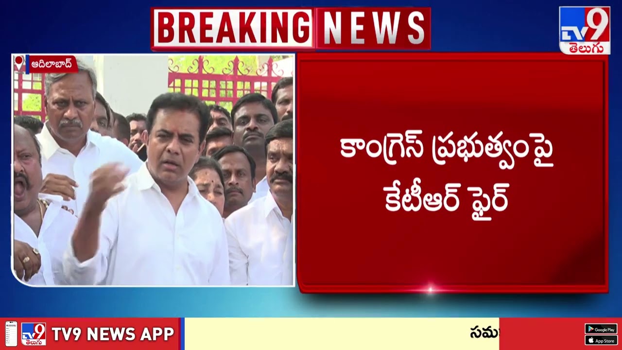Revanth Reddy Doing Cheap Politics: KTR Fires on CM | రేవంత్ రెడ్డి దిగజారుడు రాజకీయాలు చేస్తున్నారు