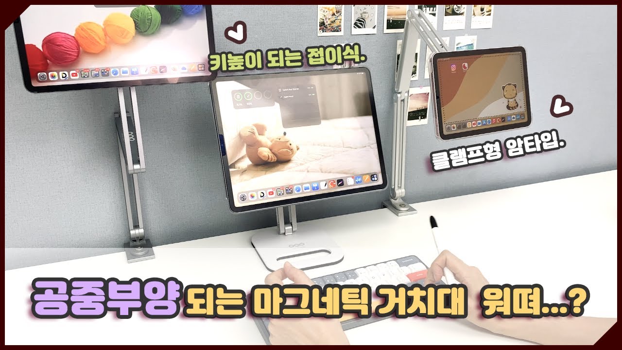 💚 책상정리+공중부양 클램프형 암타입 마그네틱 거치대 / 굿밸류.