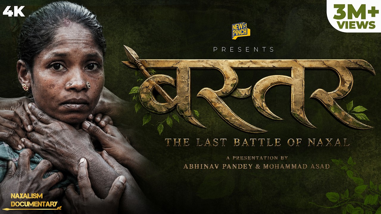 &lsquo;खून की नदी&rsquo; Bastar| The Last Battle of Naxal | Documentary| Conflict to Conclusion