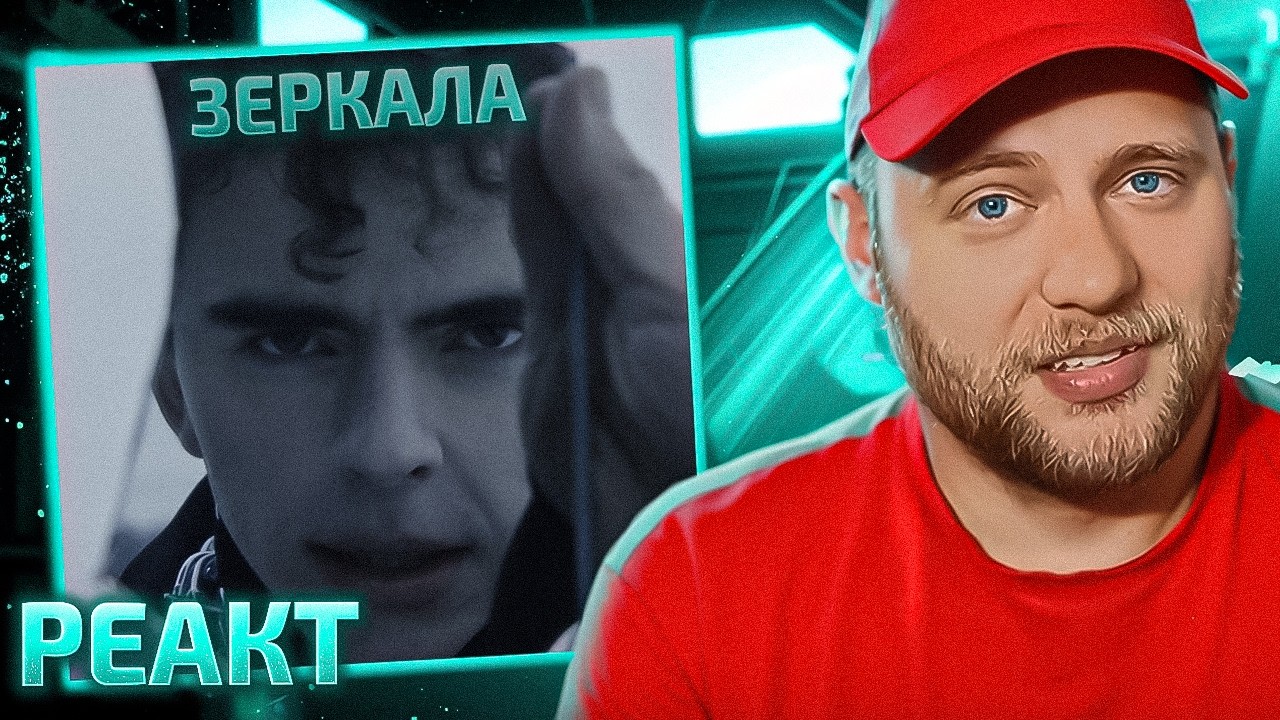 JOHNYBOY – Зеркала (альбом ХОЛОД 2) | РЕАКЦИЯ | CHOOZE
