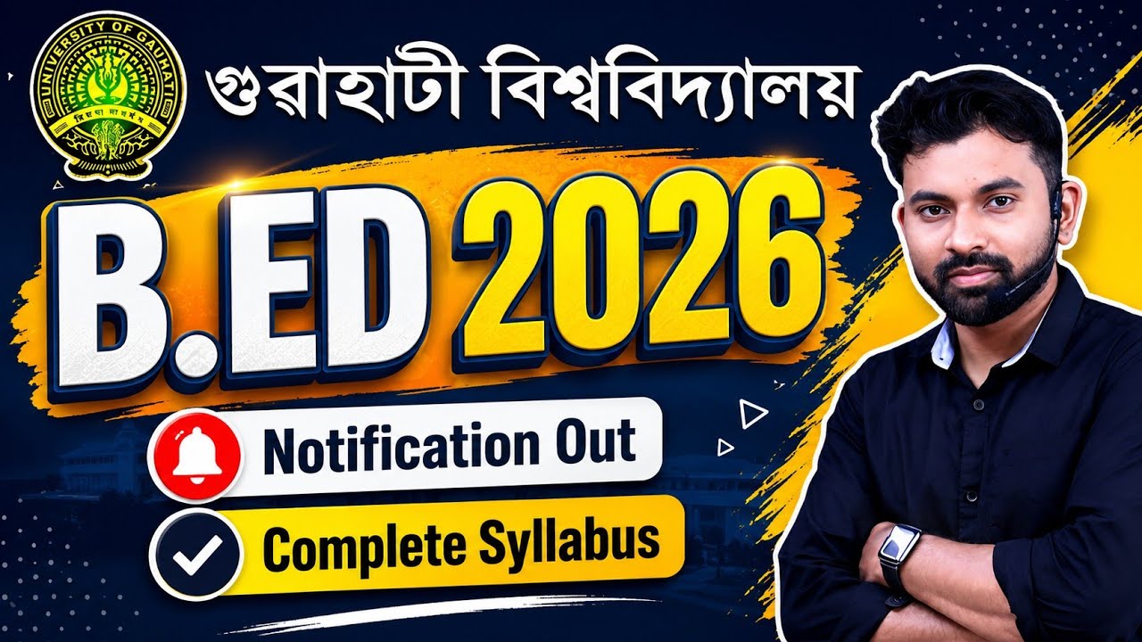 Gauhati University B.Ed Entrance 2026 🔥 Notification Released | Full Syllabus & Strategy