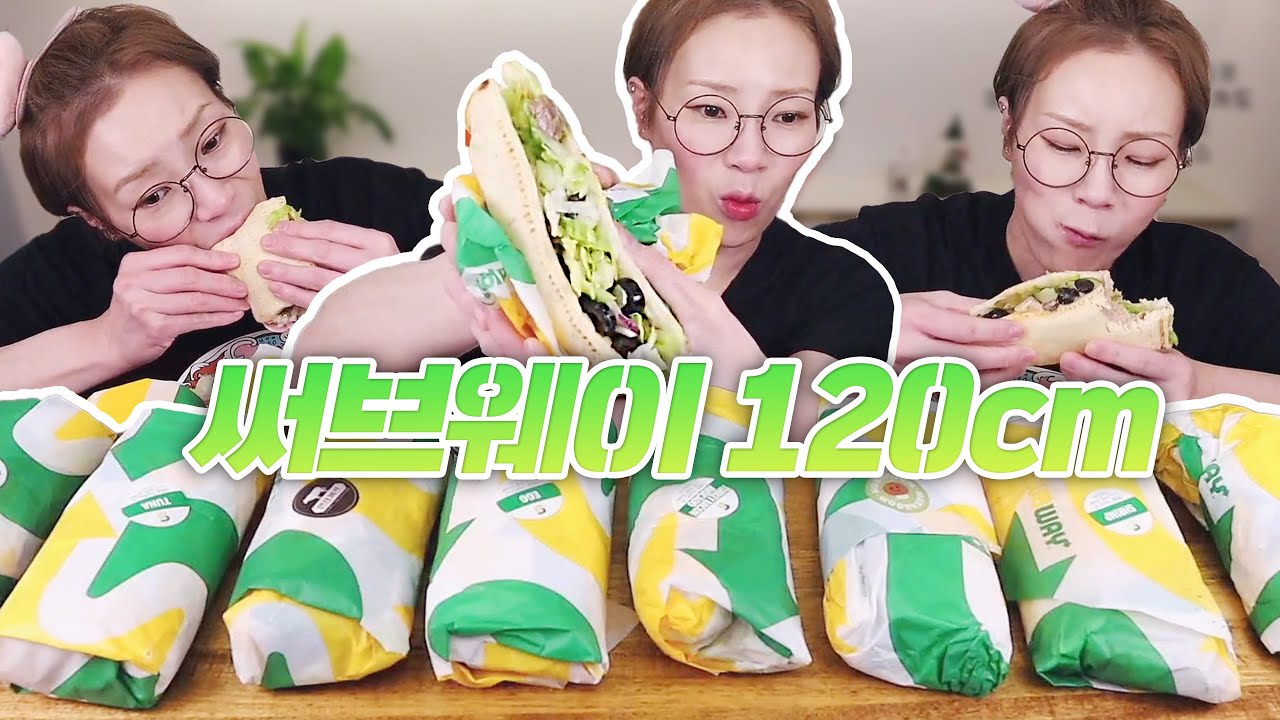 써브웨이 1.2m!! 신메뉴 안창비프 컬렉션 3종 먹방 241130/Mukbang, eating show