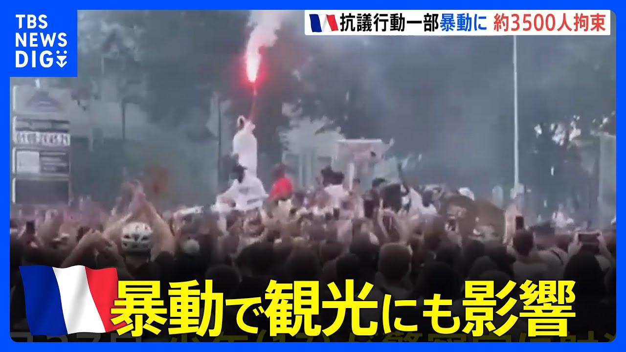 「客は怖がって夜はホテルの部屋から出ない」1000店舗以上で略奪被害 約3500人が拘束 フランス 少年射殺きっかけの暴動で観光にも影響｜TBS NEWS DIG