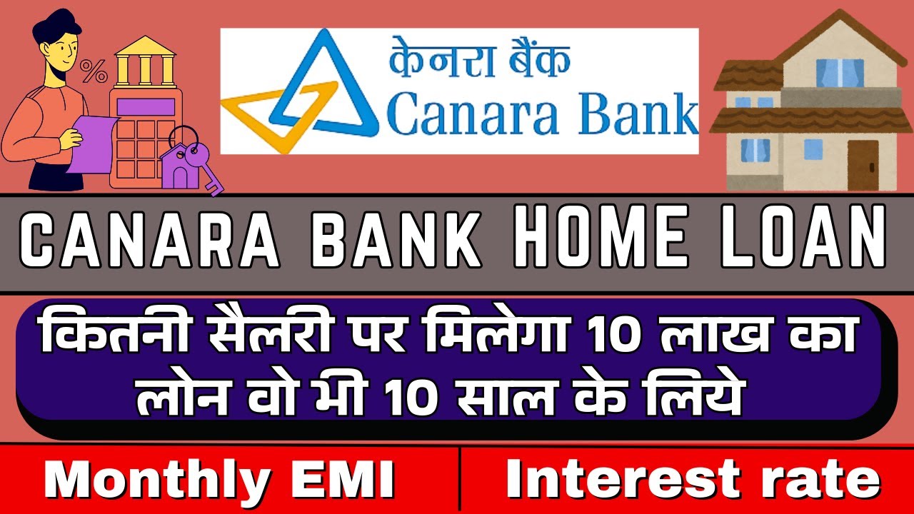 Canara Bank home loan Interest Rate 2025 | Home Loan Kaise le | Home Loan Kaise Apply kre |EMI