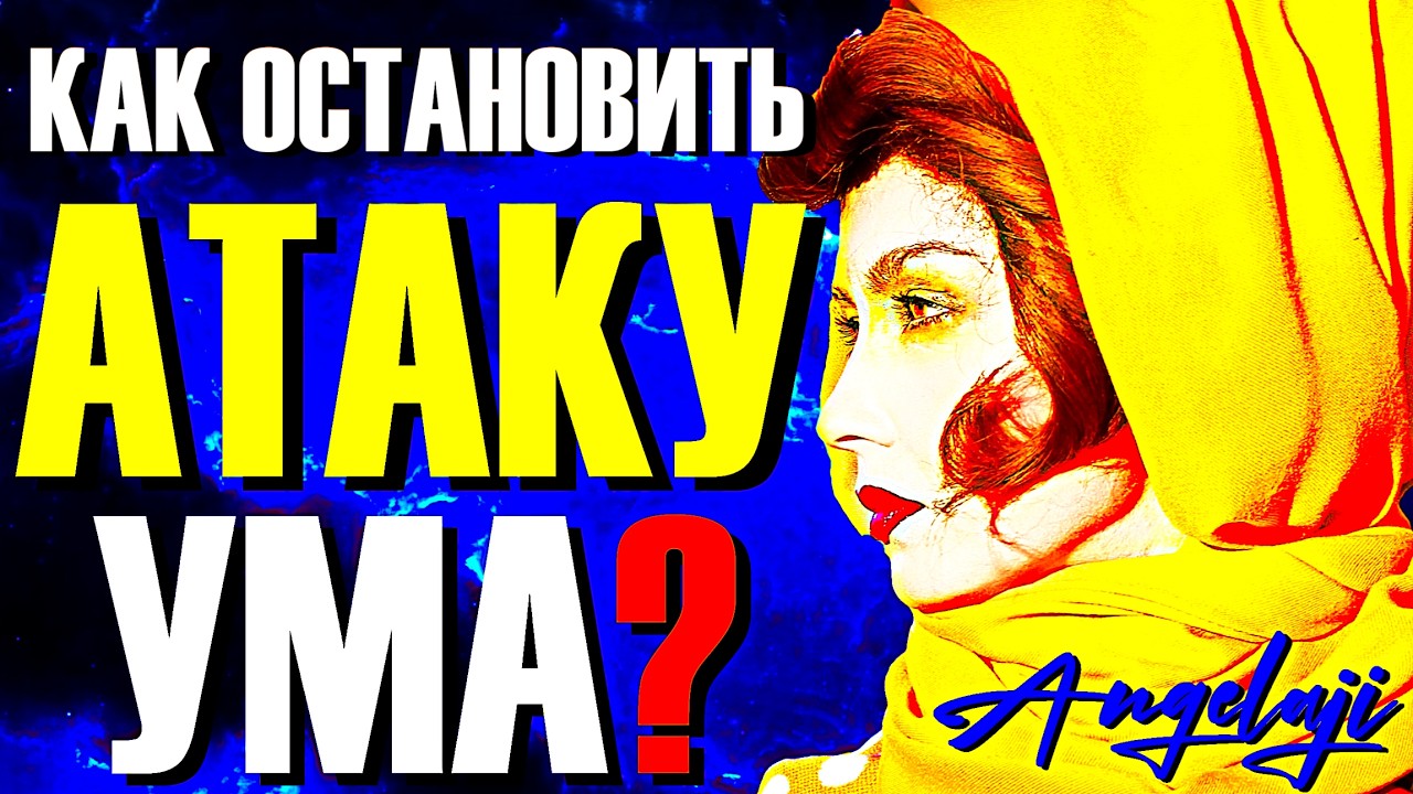 НЕ БОЙСЯ-НИЧЕГО!