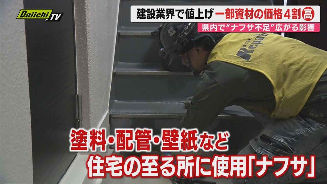 【不透明中東情勢と波紋】アメリカ･イランの2回目&ldquo;停戦協議&rdquo;見込み示される一方で各方面に影響&hellip;静岡県内は？