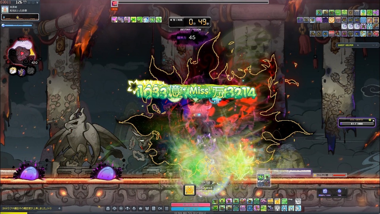 MapleStory ウィンドシューター Hカリーン デスティニーミッション