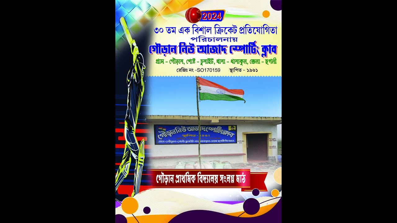 GAURAN  AZAD  CUP - [  SEASON - 30 ] - FINAL - DAY