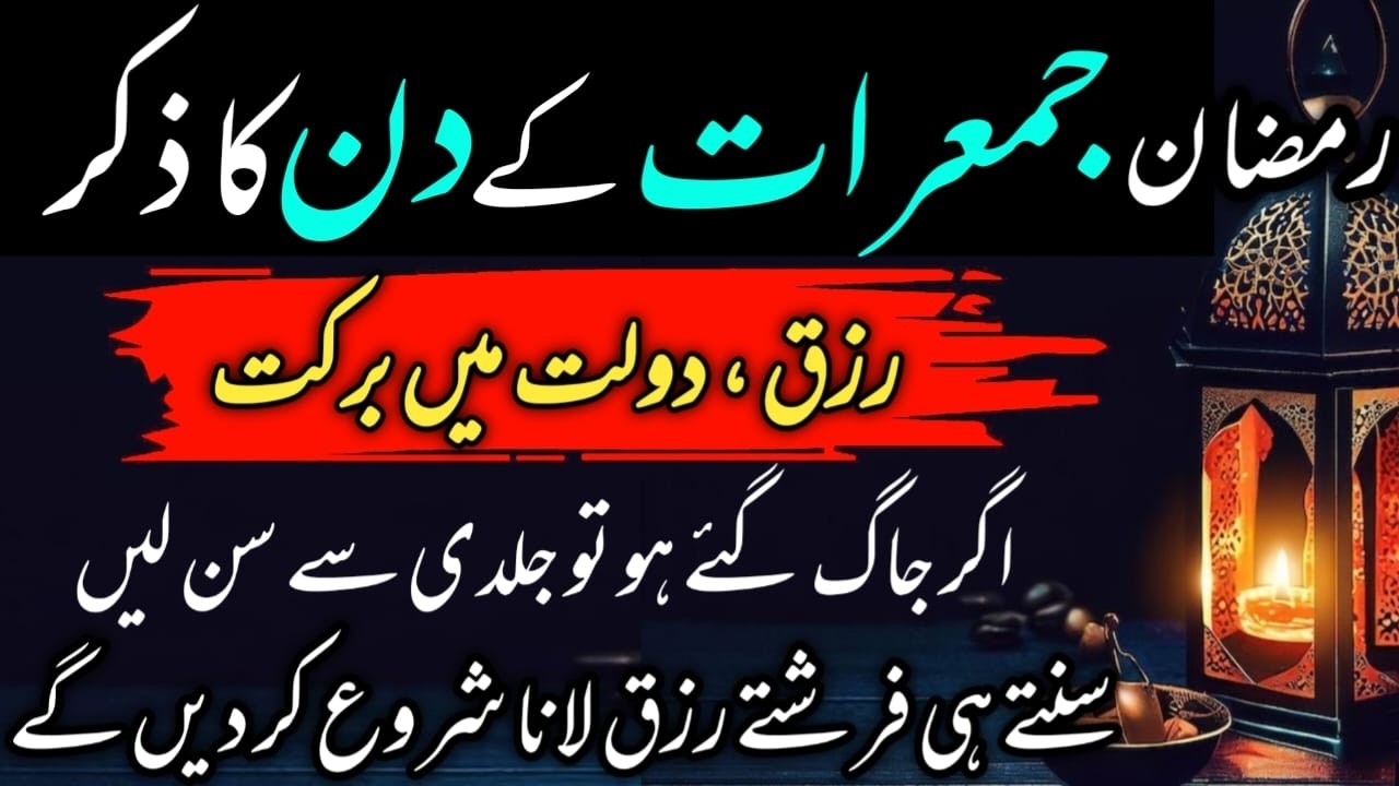 🔴 LIVE Morning Wazifa  4 Qul  Ayatul Kursi  Surah Baqarah  Durood Tanjeena  أذکار الصباح 2
