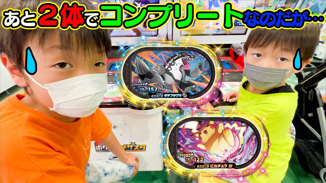 ダブルチェイン1弾が終了する前にタチフサグマとピカチュウをゲットしたい!!