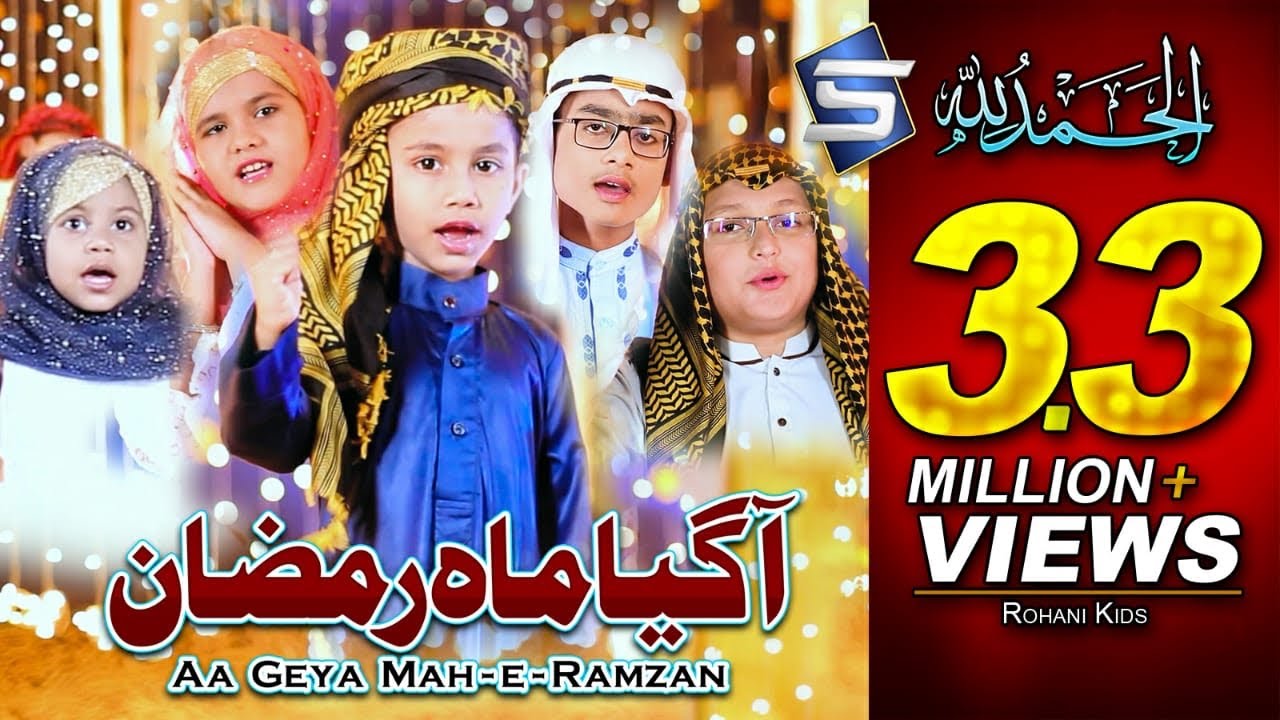 Kids Ramadan Nasheed | Aa Geya Mahe Ramzan | Naat & Kalam Roohani Kidz | Studio5